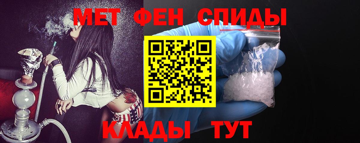 АМФЕТАМИН Розовый Переславль-Залесский