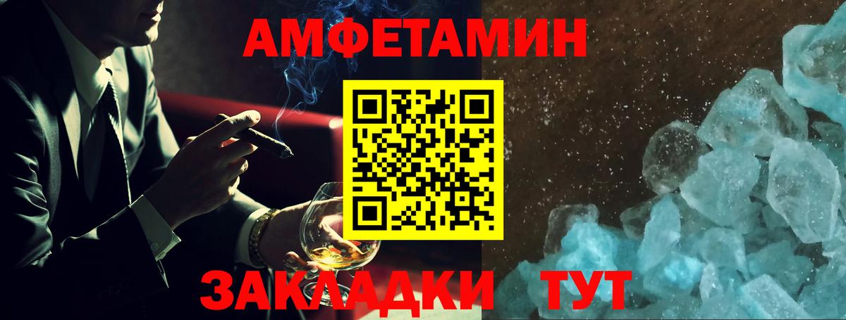 АМФ VHQ  АМФ  Переславль-Залесский  АМФЕТАМИН  Вход с VPN 