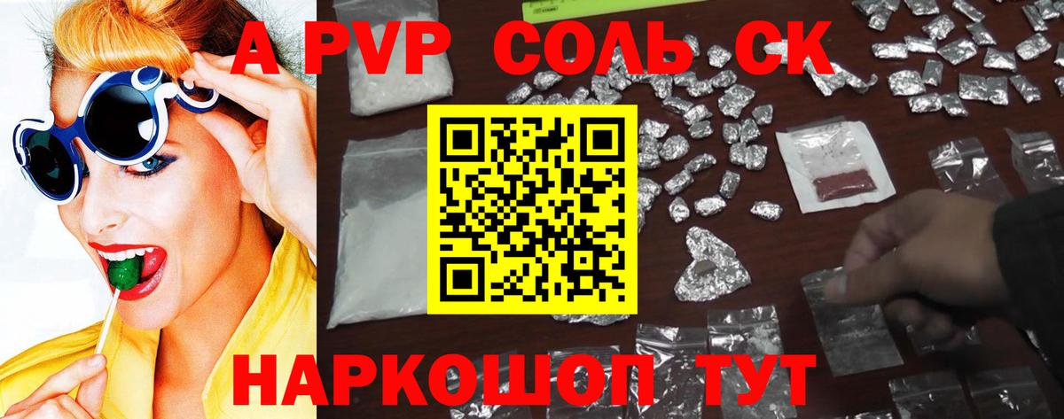 Переславль-Залесский  Альфа ПВП СК  Alfa_PVP  Вход с VPN  Alpha PVP кристаллы 