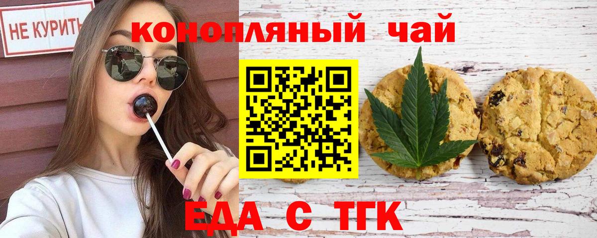 Canna-Cookies конопля Переславль-Залесский