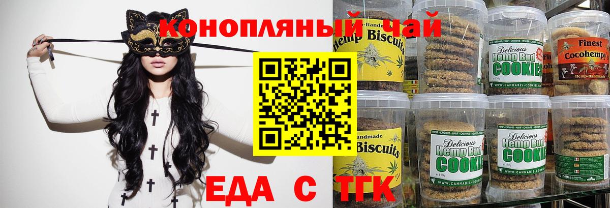 Cannafood конопля  Вход с VPN  Переславль-Залесский 