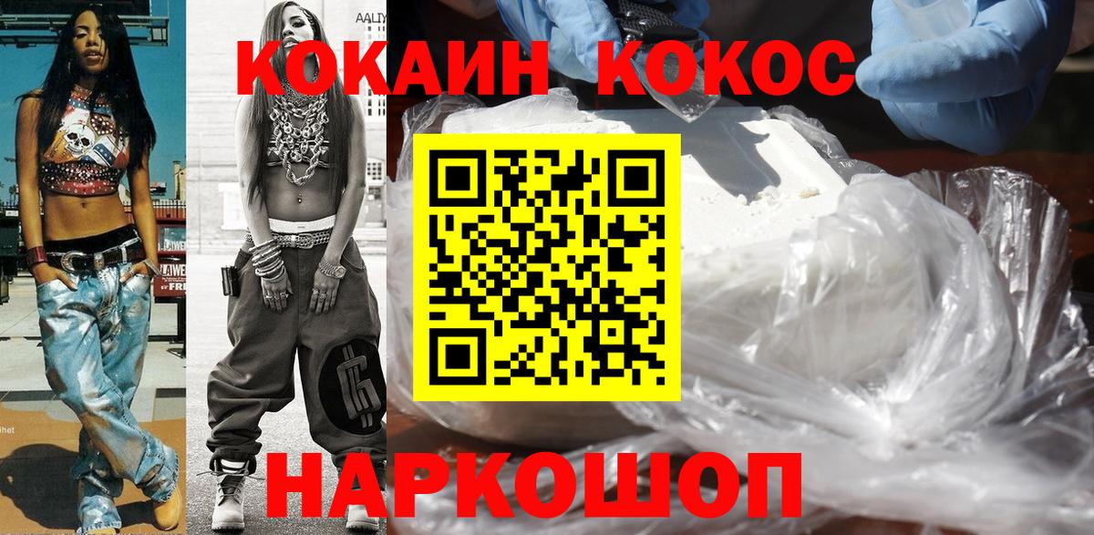 Переславль-Залесский  КОКАИН VHQ  Вход с VPN  КОКАИН Эквадор 