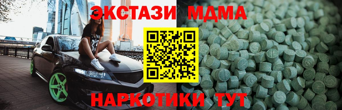 Экстази таблы  Вход с VPN  наркошоп  Переславль-Залесский 