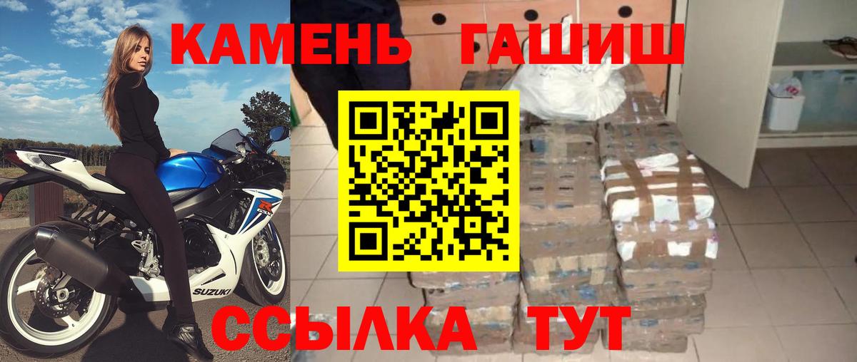 Переславль-Залесский  ГАШИШ hashish  Вход с VPN  ГАШИШ  ГАШИШ убойный 