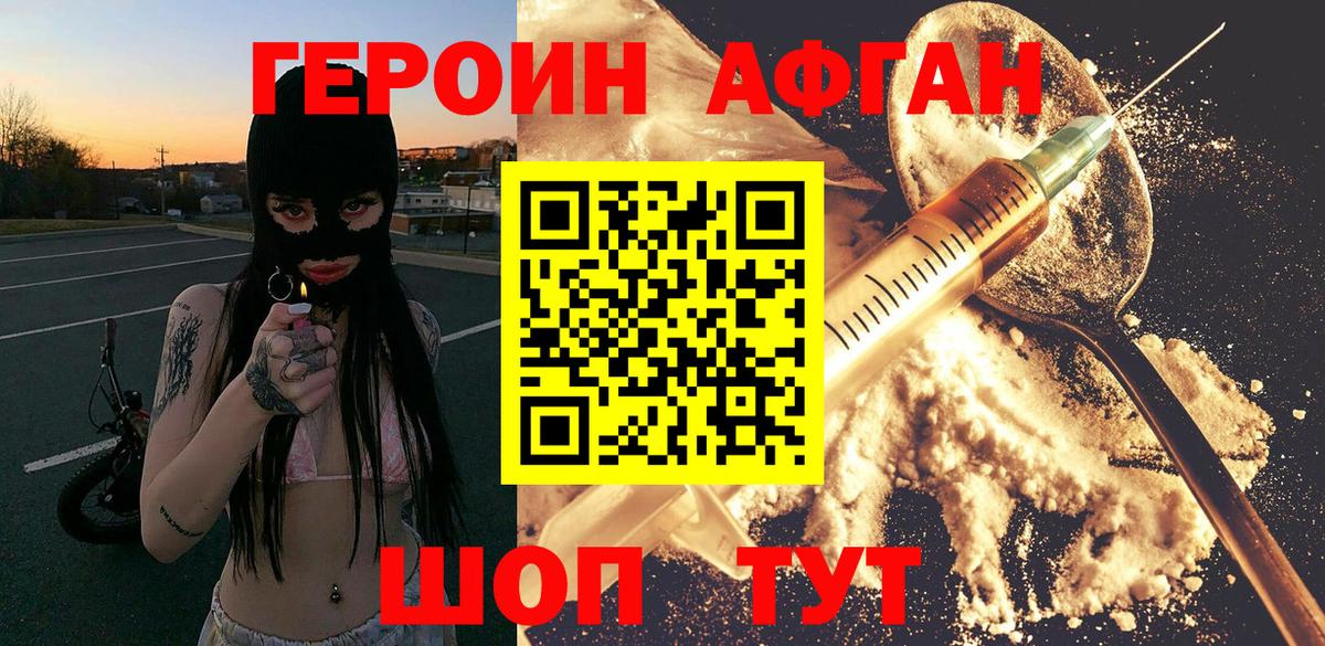 Переславль-Залесский  Героин хмурый  Вход с VPN 