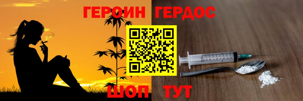 Героин белый Переславль-Залесский