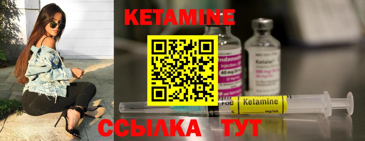 КЕТАМИН VHQ  Кетамин VHQ  Переславль-Залесский  Вход с VPN 