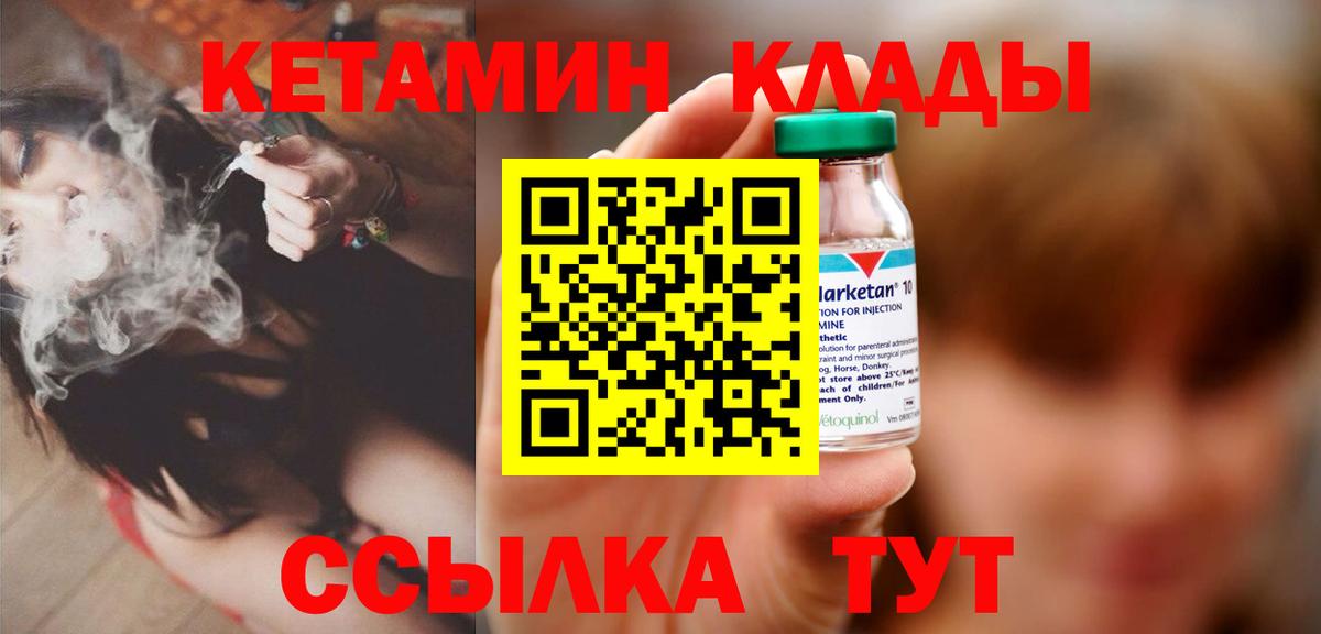 Кетамин VHQ Переславль-Залесский
