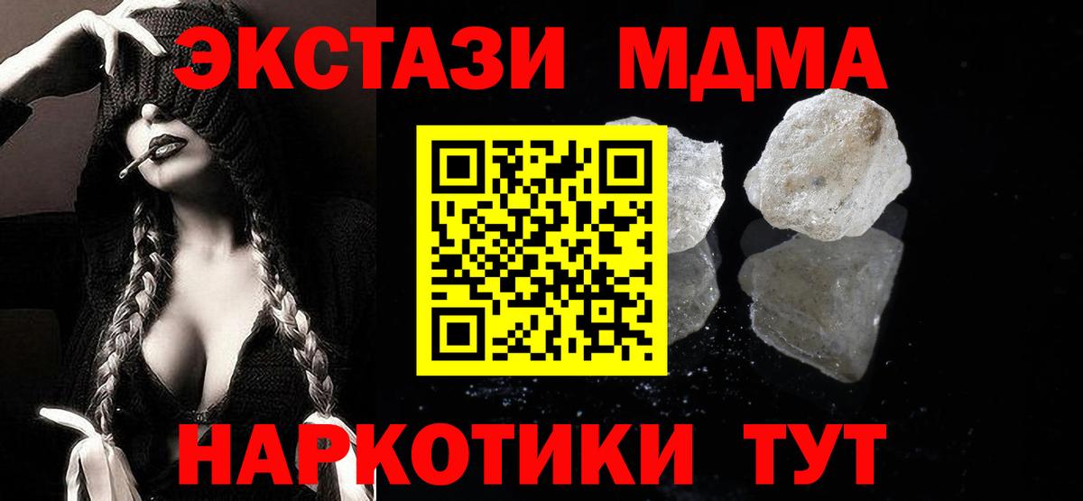 МДМА  MDMA молли  Вход с VPN  Переславль-Залесский 