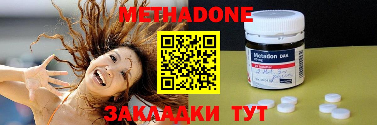   ONION  МЕТАДОН VHQ  Вход с VPN  Переславль-Залесский  Метадон белоснежный 