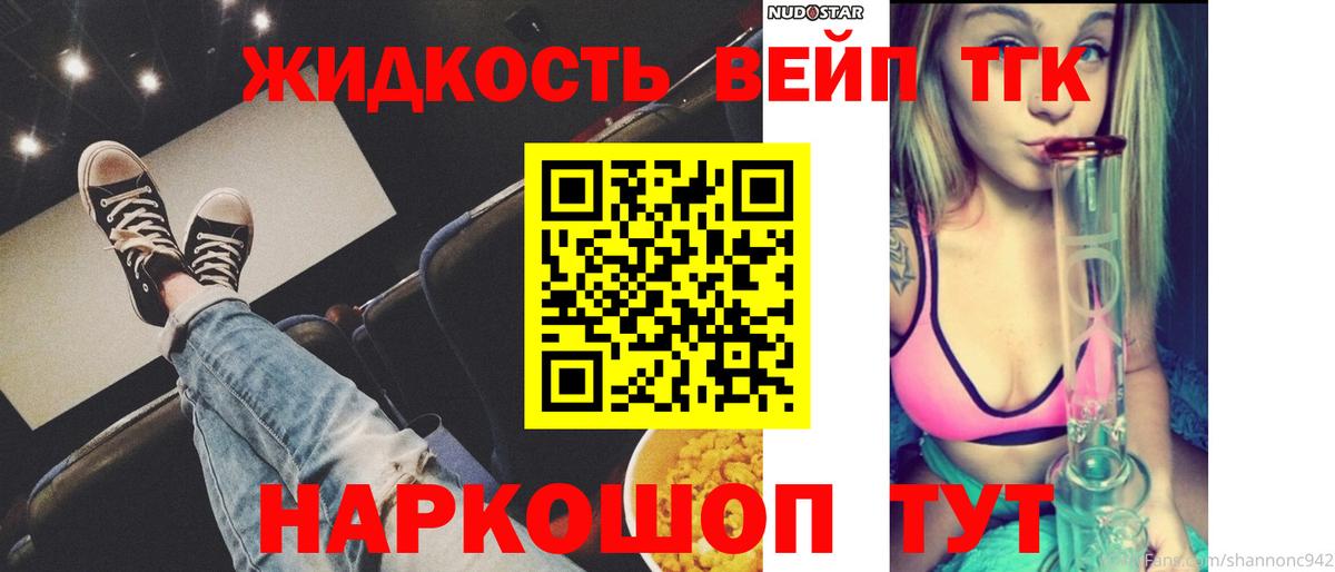 Дистиллят ТГК Wax  Дистиллят ТГК THC oil  Вход с VPN  Переславль-Залесский 