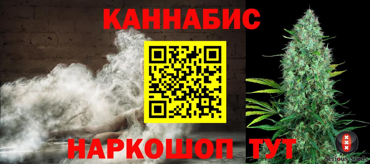 Каннабис SATIVA & INDICA Переславль-Залесский